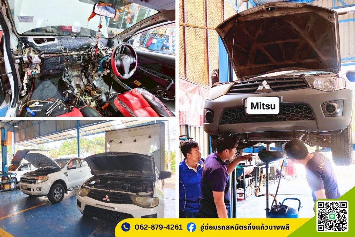 รับซ่อมเครื่องยนต์ ช่วงล่าง และระบบไฟรถยนต์